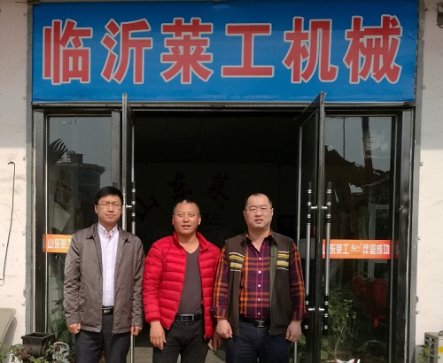 山東萊工員工家園——臨沂萊工、沂水萊工