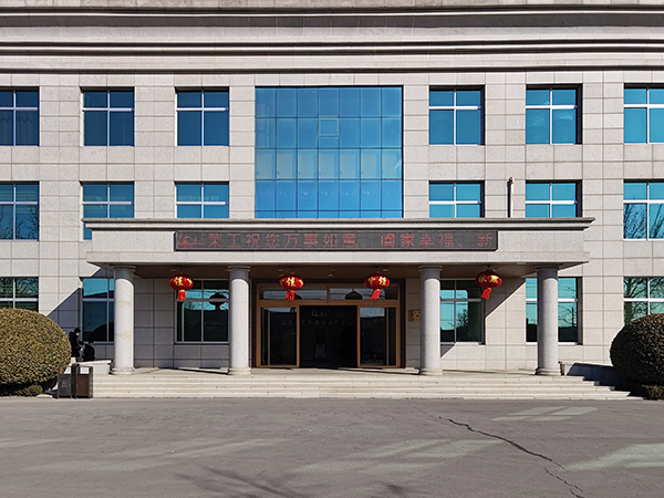 山東萊工機(jī)械制造有限公司2025年開工大吉——巳蛇騰云啟新程，匠心鑄就開門紅！